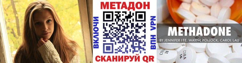 Метадон VHQ  Осинники 